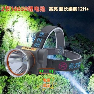 亮之友续航超亮充电强光露营骑行徒步夜跑安全灯头戴式夜钓小头灯