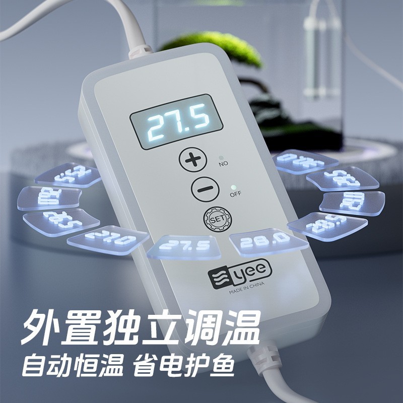 yee鱼缸加热棒自动恒温迷你数显乌龟加温棒小型水族箱低水位用