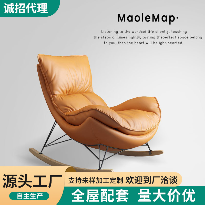 意式极简摇椅躺椅家用北欧懒人单人沙发卧室阳台休闲椅躺卧极简风