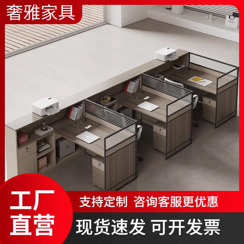 员工办公桌椅组合简约现代三人位办公桌子办公室财务室屏风办公桌