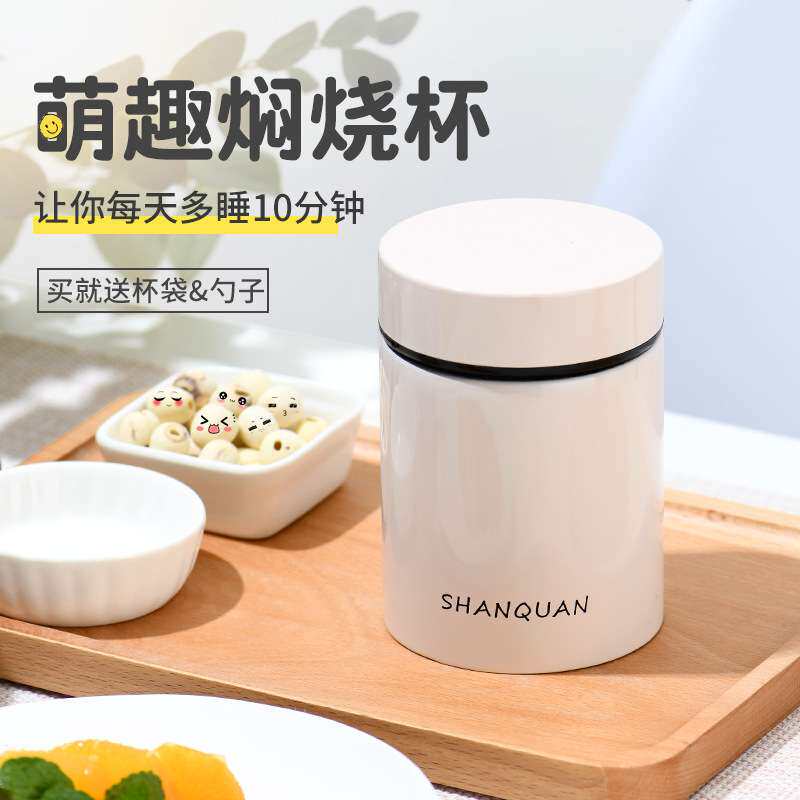 xyt宽口迷你焖烧杯保温汤杯便携小巧300ml不锈钢闷烧杯宝宝饭盒