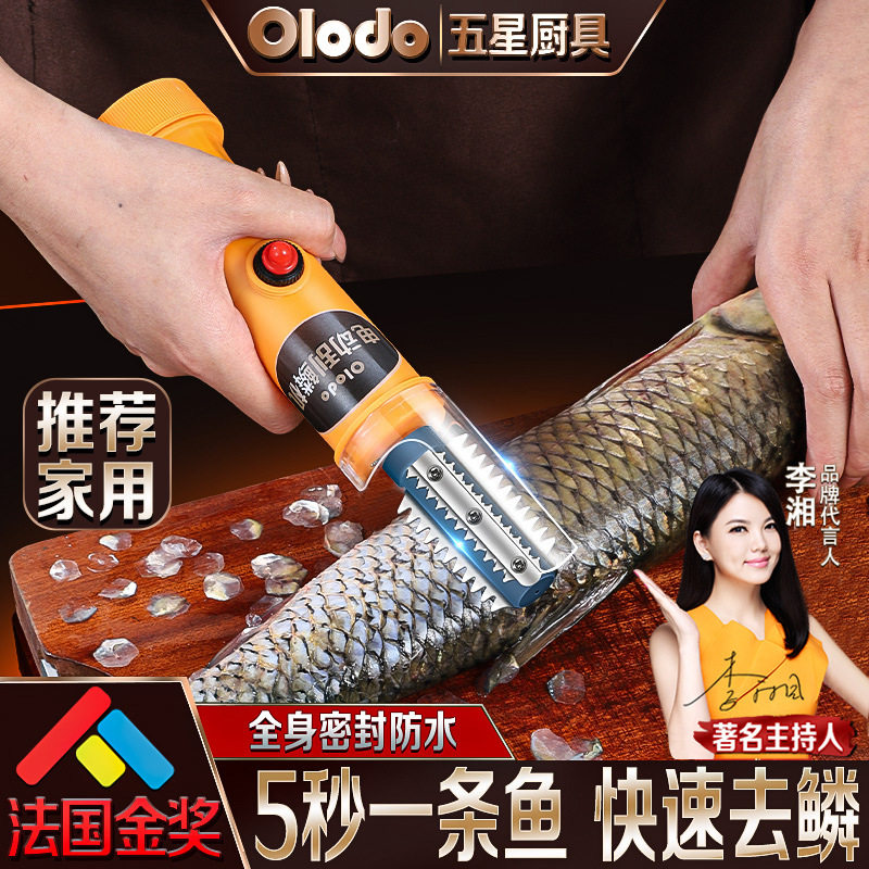电动鱼鳞刨刮鳞器宰杀鱼专用刮鱼鳞器打鳞刷家用去除鱼鳞神器工具