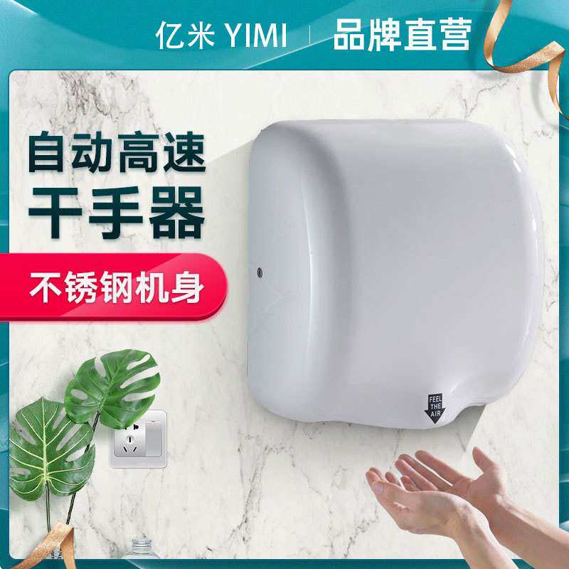 不锈钢干手器喷气式干手机全自动感应烘手器快速烘手壁挂式智能