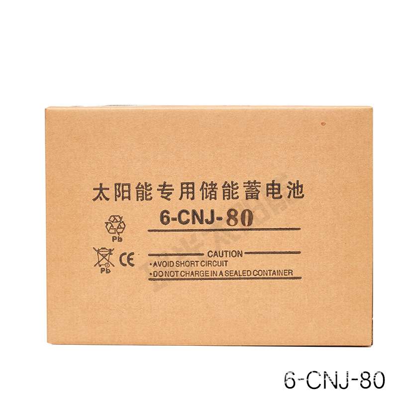 太阳能蓄电池太阳能路灯专用电池12V80AH蓄电池蓄电池厂家