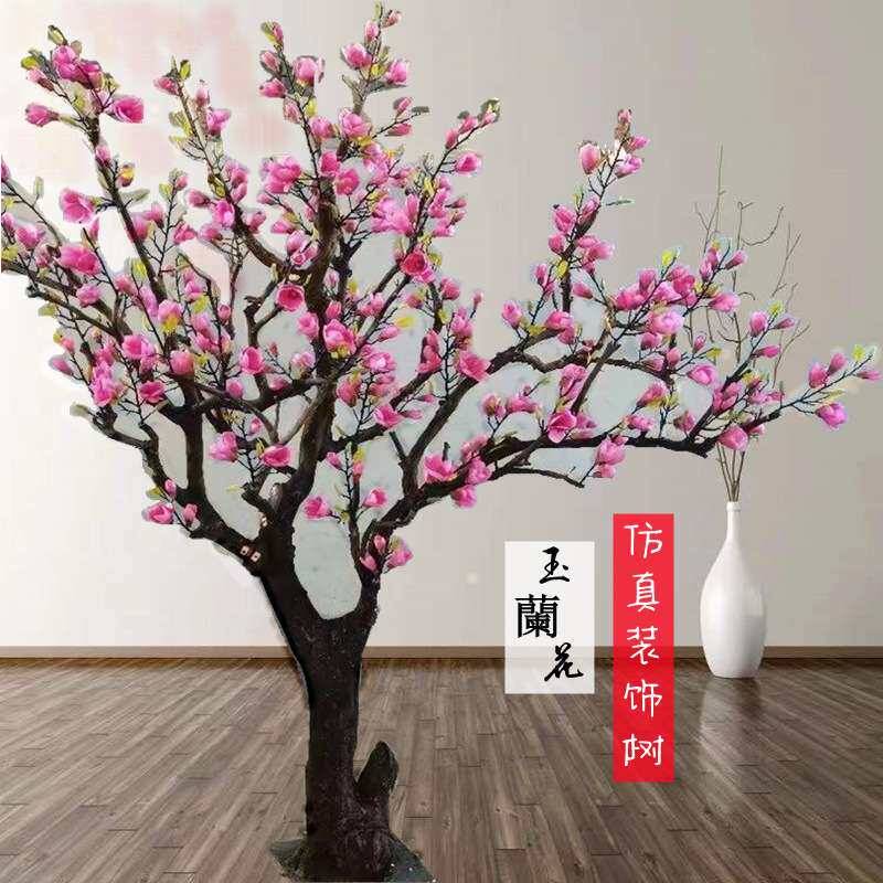 玉兰花树假树橱窗装饰客厅绿植造型盆景落地假花植物高仿真森系