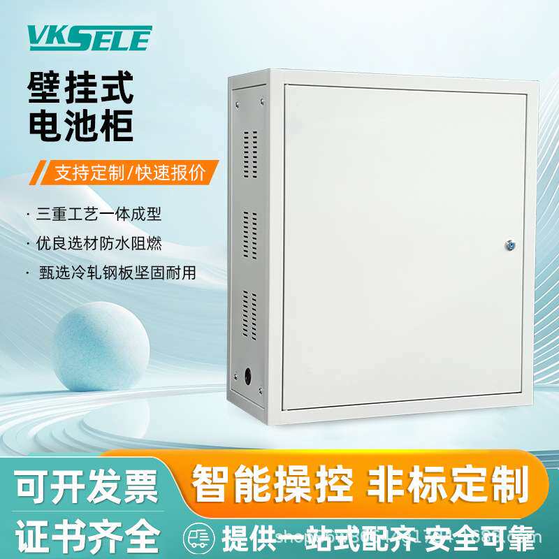 壁挂式直流屏壳体直流屏专用壳体600*295*700mm*直流屏电池柜通用