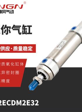 迷你气缸CM2ECDM2E32-25-50-75-100-150-200-250-300-400-500