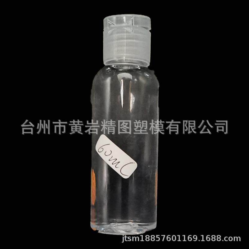 免洗消毒水洗手液 凝胶塑料 翻盖蝴蝶盖子 洗手液