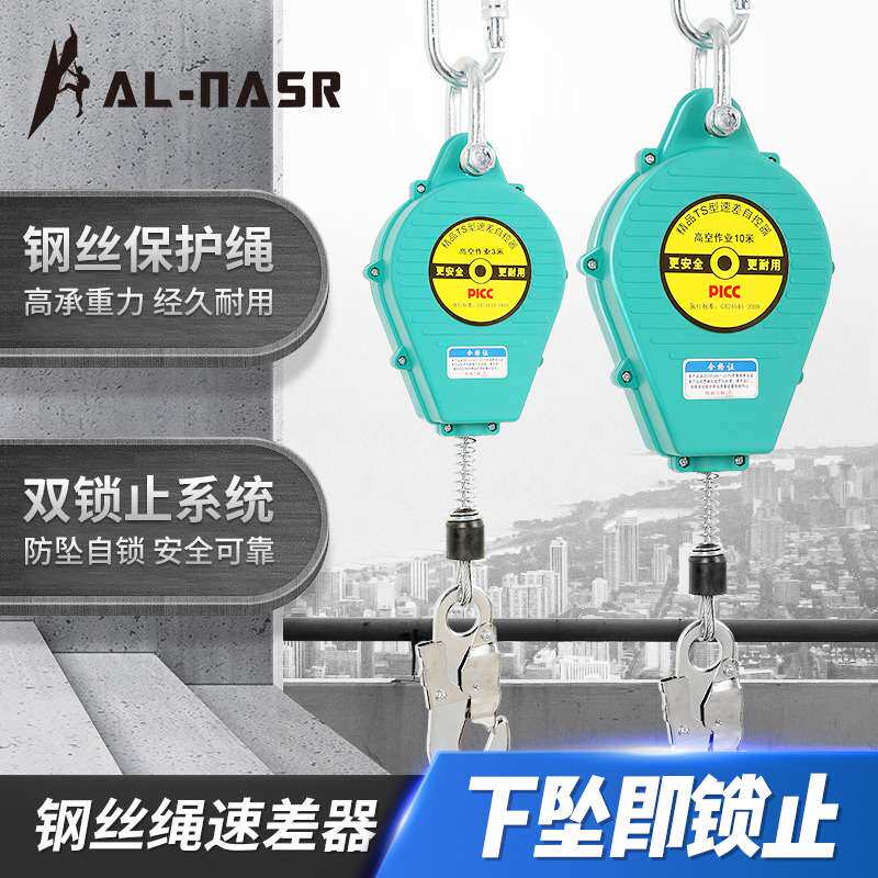 速差式自控安全带防坠器安全绳电工户外高空作业防坠落伸缩保险带