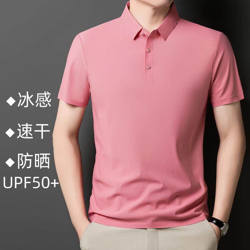 无痕防晒冰丝短袖polo衫速干T恤男士商务休闲弹力2025夏季新款薄