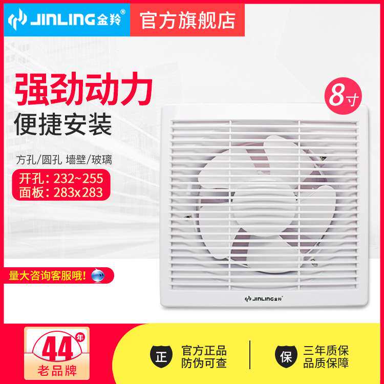 金羚8寸排气扇玻璃橱窗式浴室静音通风卫生间换气大风 APC20-4-30