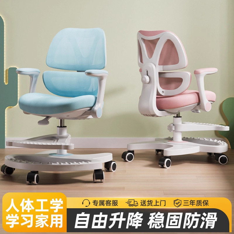 儿童学习椅可升降写作业写字椅子小学生家用靠背座椅书桌专用凳子