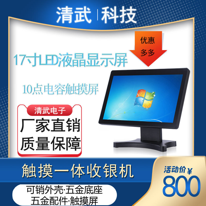 源头厂家15寸17寸17.3寸
