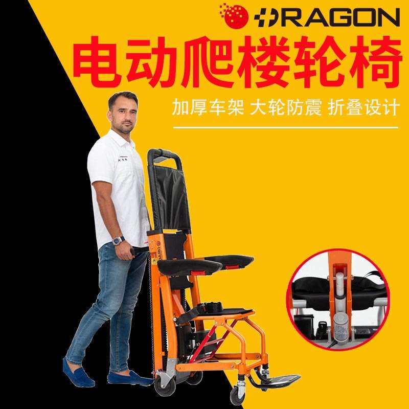 爆款电动爬楼轮椅车 迷你履带式智能上下楼梯爬楼机 爬楼平地俩用