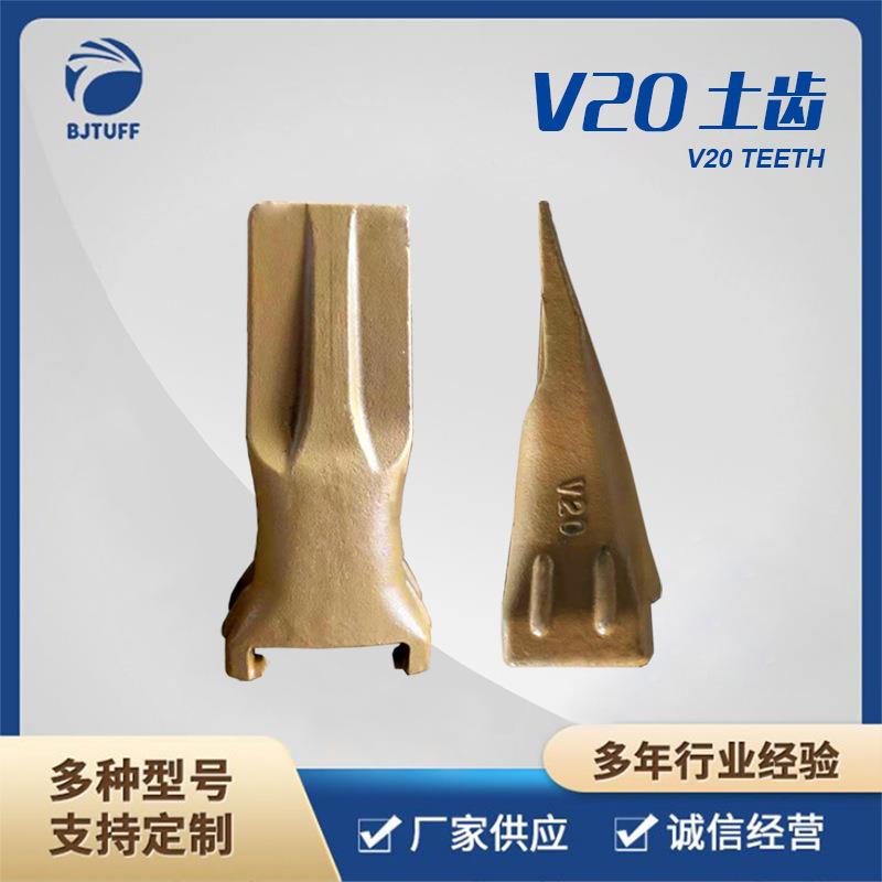 桩机配件 旋挖钻具钻齿 V20斗齿土齿 厂家直供