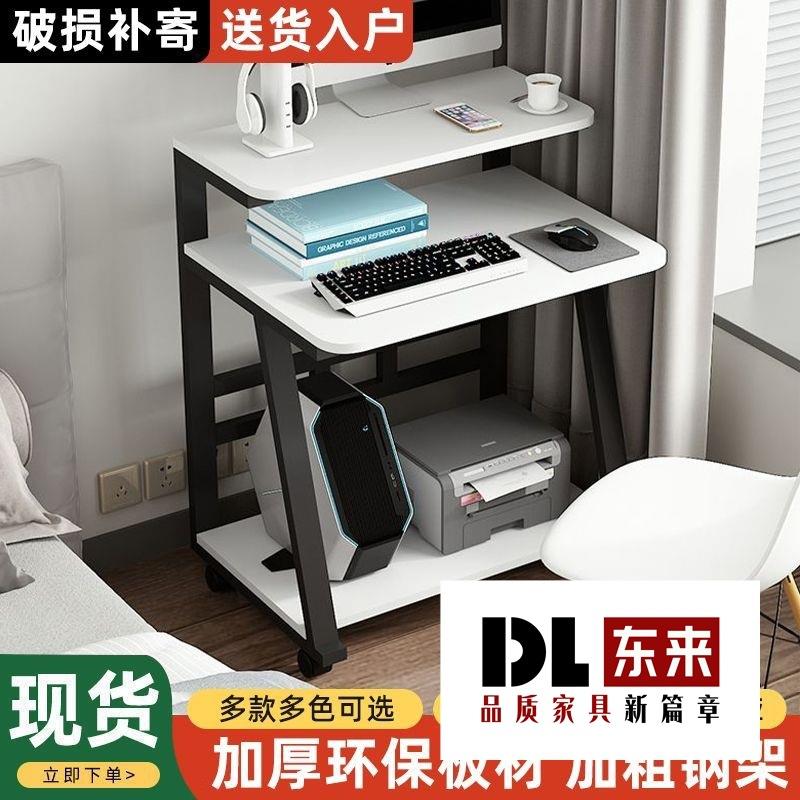 小户型电脑桌桌子家用迷你移动书桌单人现代卧室简易双层台式落地