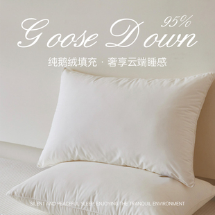 梵诗亚朵五星级酒店专用白鹅羽绒枕头护颈椎助睡眠芯成人羽绒枕芯