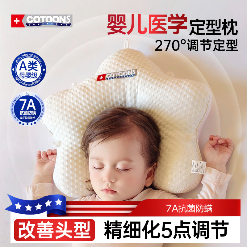 新生婴儿专用定型枕头0-3-6到12个月防偏头矫正头型宝宝睡圆头枕