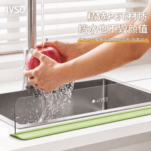 PET吸盘加长台面防溅挡水条