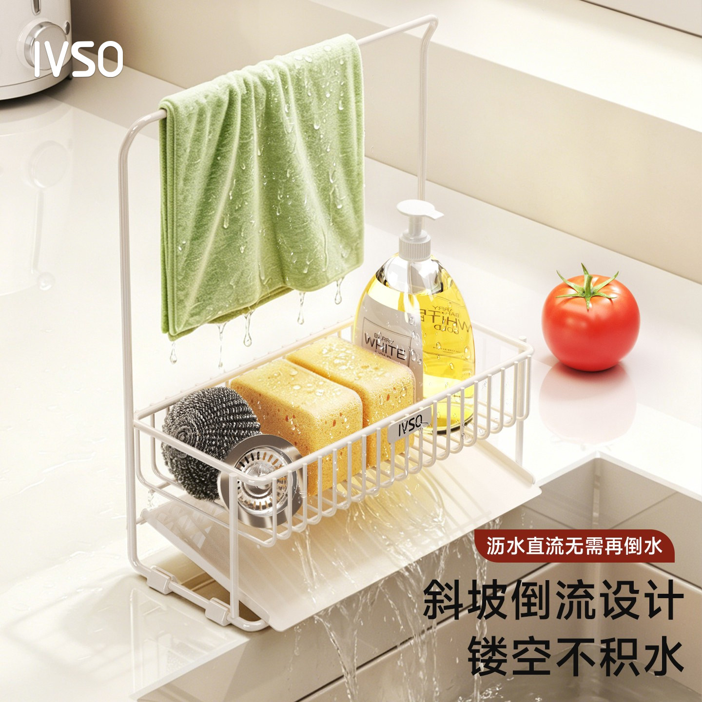 IVSO厨房抹布沥水架不锈钢置物篮海绵洗碗布用品收纳架水槽池窄边