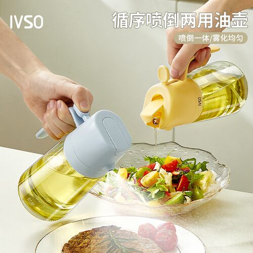IVSO循序喷倒两用玻璃油壶家用