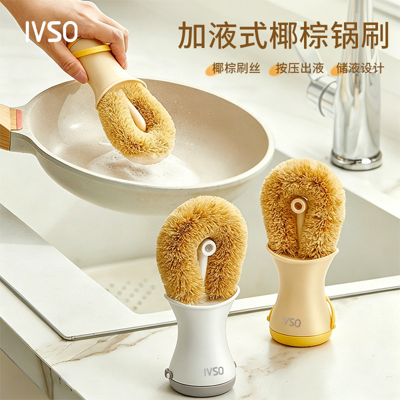 IVSO椰棕锅刷厨房洗碗刷不伤锅图片