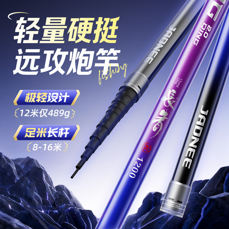 佳钓尼长青新款12/13米传统钓长杆炮竿钓鱼竿打窝竿超轻超硬鱼竿