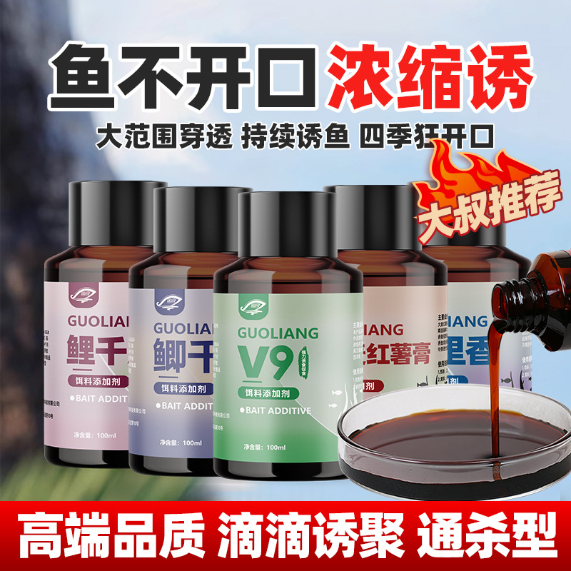 国之良大叔V9诱鱼剂快速聚鱼留鱼黑坑野钓鲫鱼鲤鱼草鱼打窝饵料