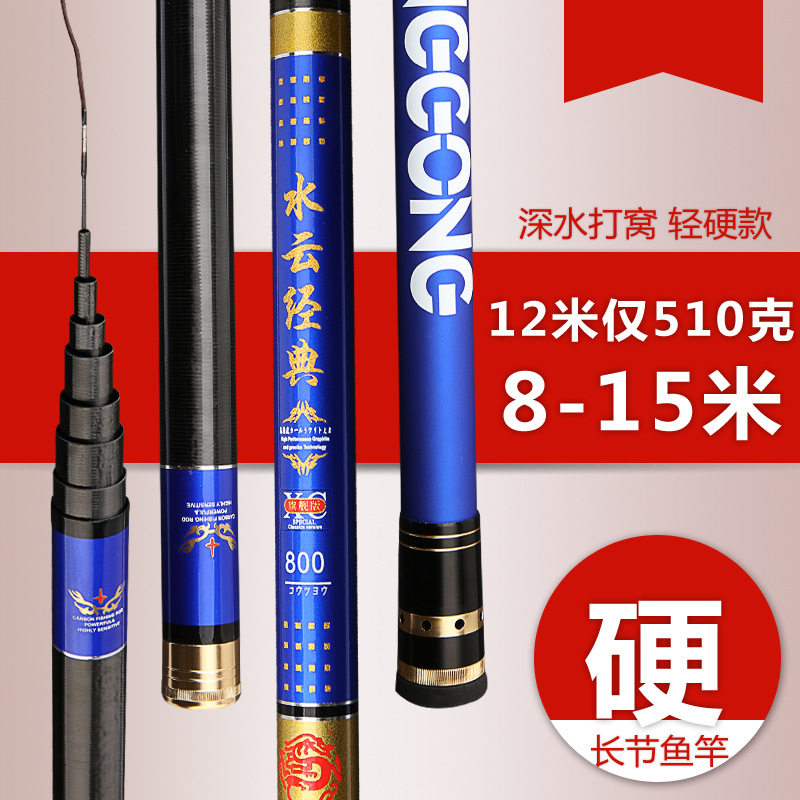 足尺打窝竿12米13米轻硬炮竿碳素鱼竿炮杆19调传统钓鱼竿手杆渔具