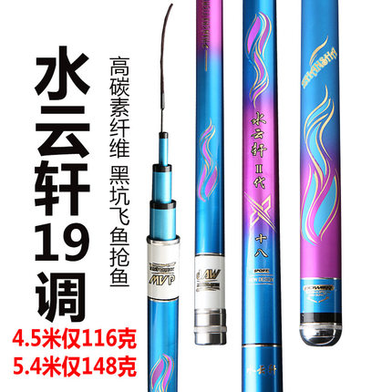 6H19调鱼竿台钓竿 3.6-6.3米超轻硬碳素钓鱼竿 黑坑飞鱼竿 大物竿