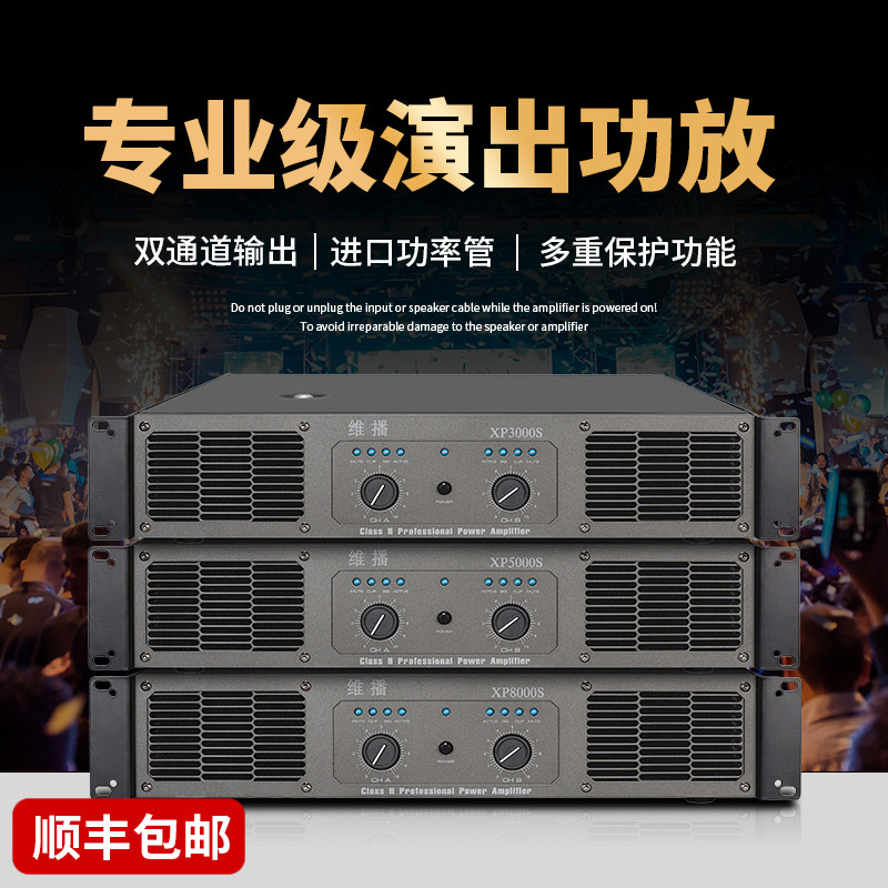 双通道纯后级舞台音响演出KTV大功率专业功放机家用重低音放大器