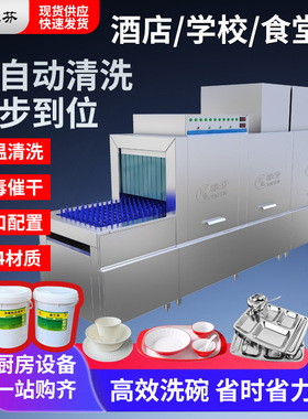 商用大型洗碗机工业商用洗碗机工厂餐厅食堂多功能商用洗碗机设备