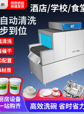 平放式商用洗碗机食堂工地大型商用洗碗机全自动智能饭堂洗碗机