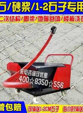 二次造结构浇筑机混凝土机上47241料小型工地旋灌浆机二次构柱螺