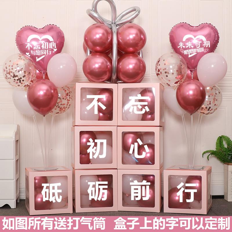 2025WWI公司年会装气球盒景答谢会表彰大会饰年终盛典尾牙子场布