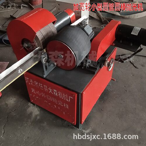 小型圆管自动抛光机无心外圆抛光机加长轴圆棒铜棒抛光机拉丝机