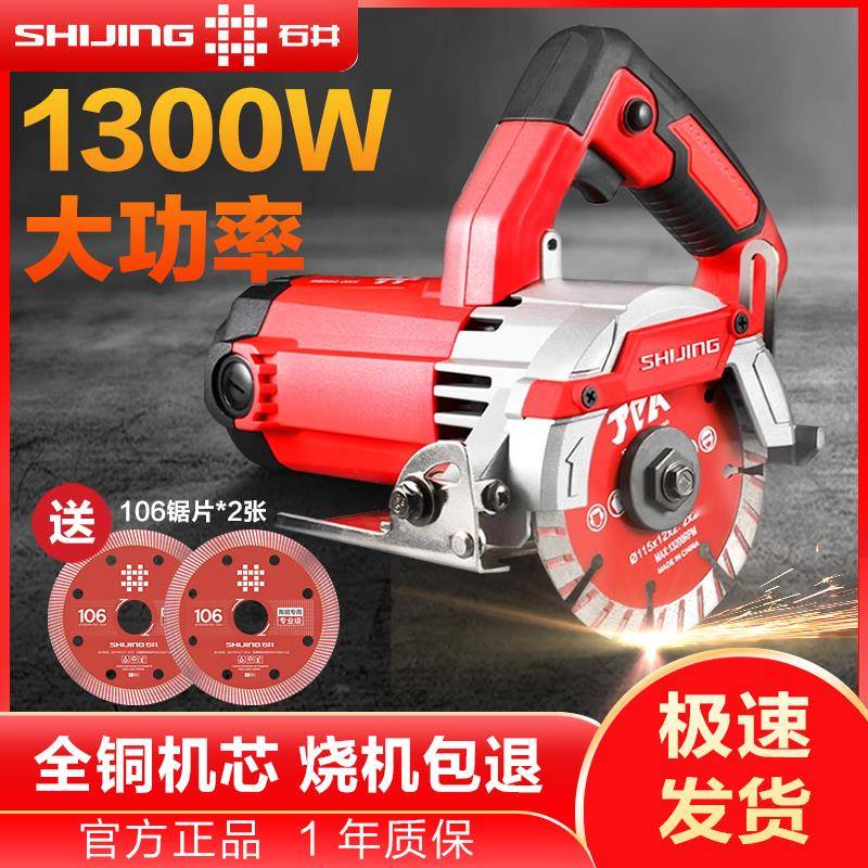 9P1云石机切割瓷砖机小型手提锯石材开E槽云石RVE电锯机切墙