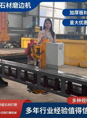机石材边线BCY条切割单磨边切割机地板砖切磨割头倒角石材机械设