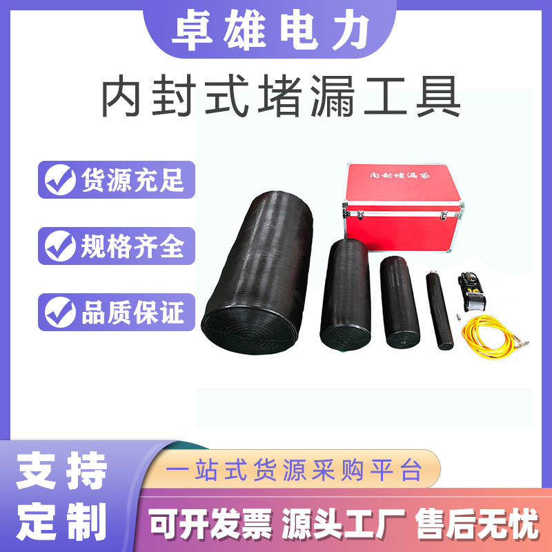 内封式堵漏工具橡胶堵漏气垫便携带压式封堵袋快速堵漏工具