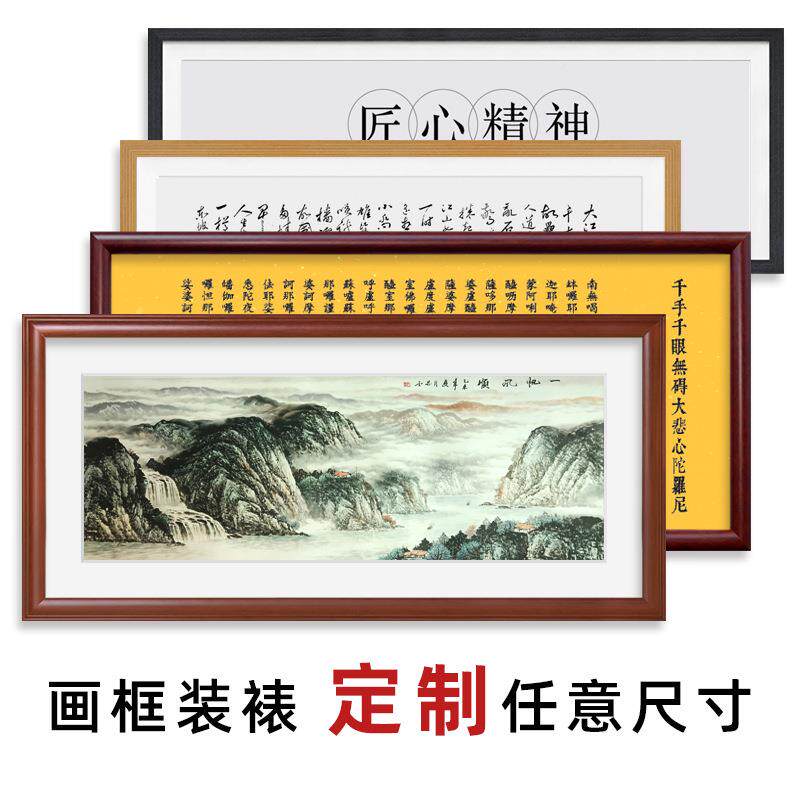 字装画框WFD空框自己表书法书画宣纸服务画木实裱框架边框相框