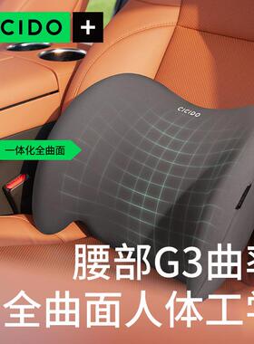 CCIDO汽车腰靠护垫腰靠垫车载靠背枕腰枕车护腰垫开UWO车腰I部用
