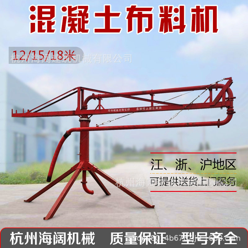 工地12米混凝土布料机15米布料机圆筒混凝土布料机框架布料机杭州
