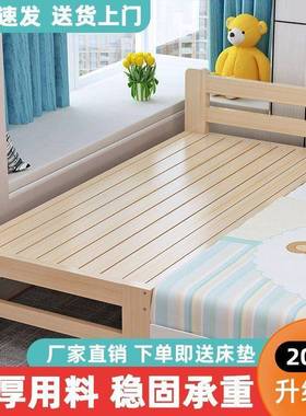 全实加木床拼接床儿童床单人宽床边XJB床带婴护栏儿小床拼接大可