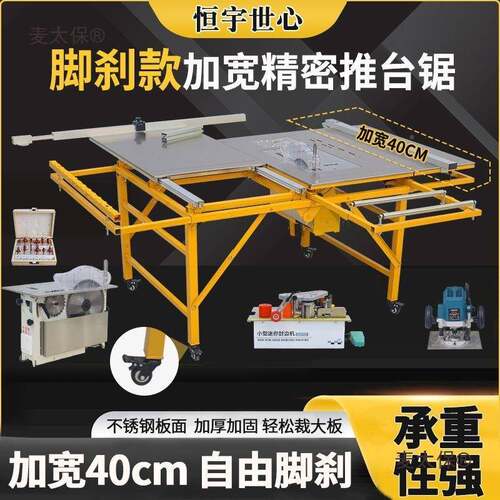 宇新款木工精密推太台锯无尘子母锯折叠锯装台机械修多功BYK能恒