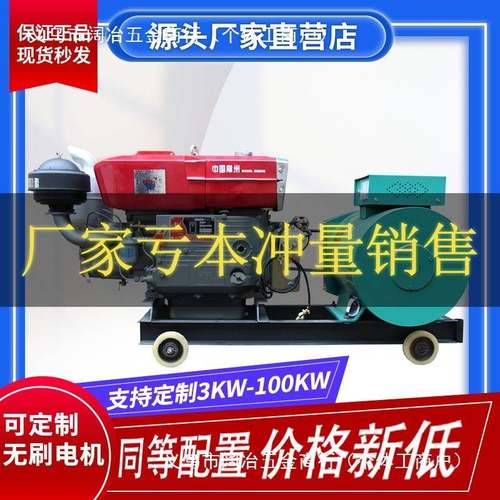 常柴常州单缸柴油发电机组10/1瓦50kw/20/24/30千0三相QKW38v单相