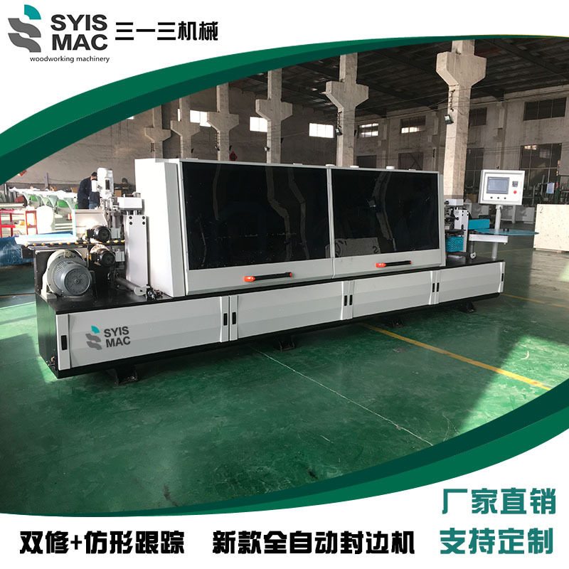 厂家直供 全自动封边机 双修+仿形跟踪 全自动板式封边机