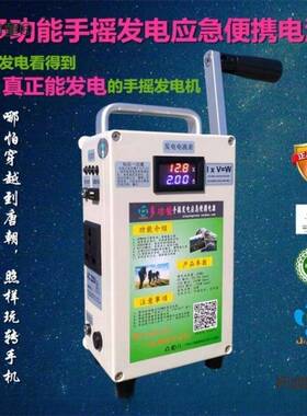 手伏摇发电机手机充电20大功率野求生12V2外5V高亮YVZ照明麦太麦