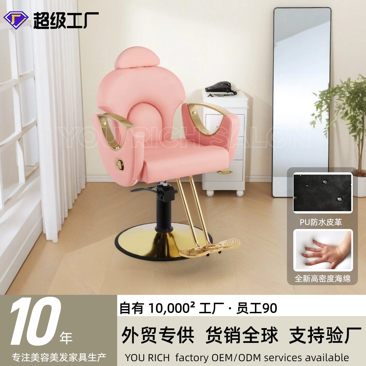 优瑞奇粉色理发椅跨境热销理容椅可旋转美发椅高端理发店椅子