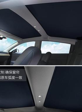 专a车内饰DUD用品九代凯瑞天遮窗遮阳帘汽车阳挡防晒隔热Cmr美y天