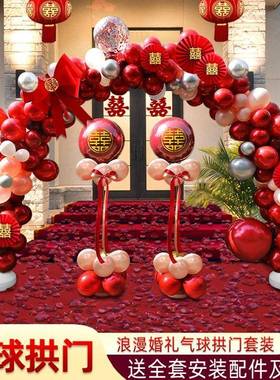 置气球门套YXO礼装结婚门口支架装拱饰婚现场路引布订婚婚庆用品